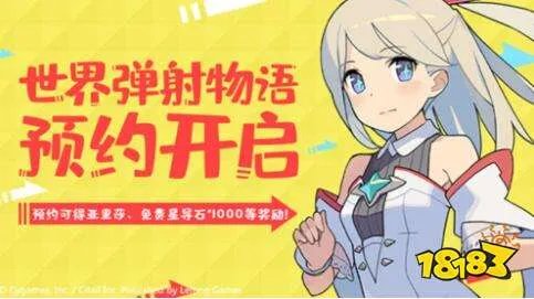 世界弹射物语阵容推荐和配队玩法攻略