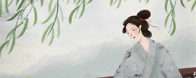 女子无才便是德是什么意思 女子无才便是德详解