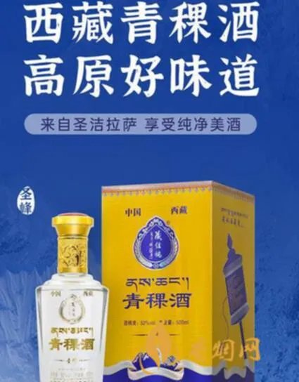 青稞白酒哪个好喝点呢?