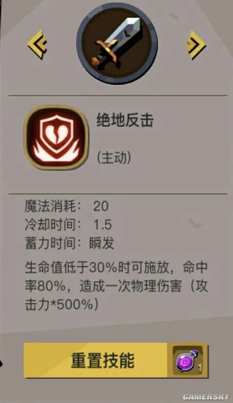 贪婪洞窟2大剑技能加点大全 各流派加点攻略