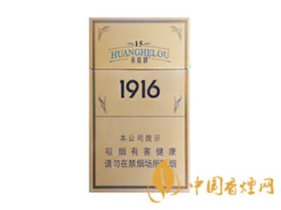 黄鹤楼香烟价格表2022价格表大全一览