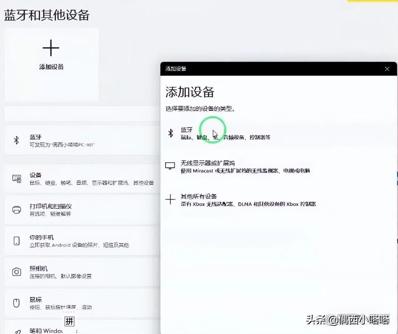 nakamichi蓝牙耳机怎么配对（蓝牙耳机连接手机方法）