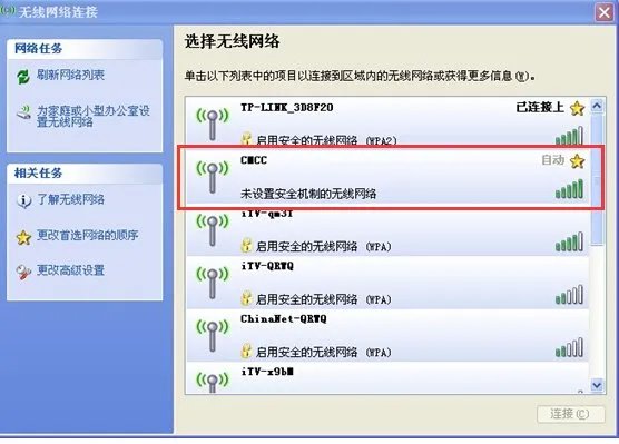 校园wlan怎么用啊？