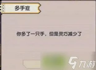 伊洛纳以太病效果大全2022