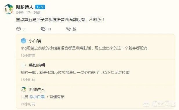 如何看待RNG在微博中再次道歉的行为?为什么有些人不再谴责他们?