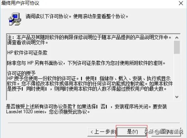hp laserjet 1020驱动安装教程？