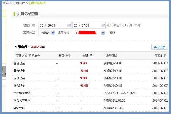 公司电信宽带怎么缴费