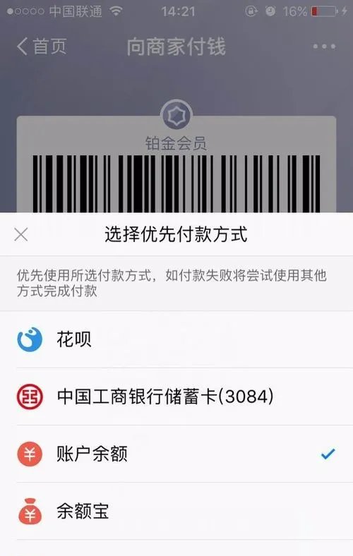 蚂蚁花呗是什么 支付宝蚂蚁花呗怎么用？