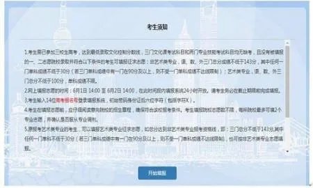 高考填报志愿流程图解