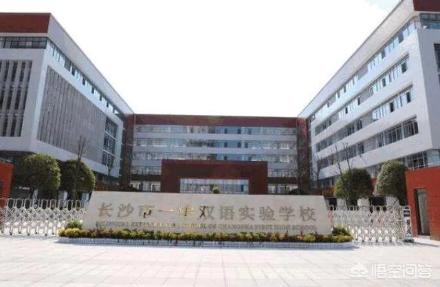 湖南省有哪些不错的高中？有哪些进入了百强的高中？