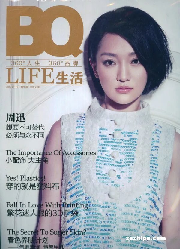 北京青年周刊的内容定位