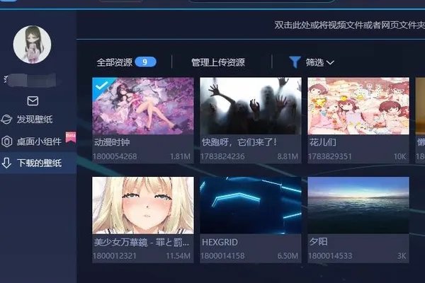 电脑怎么设置动态壁纸和动态桌面？