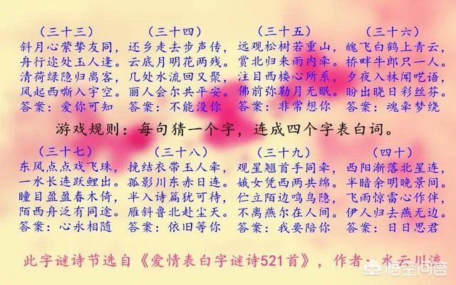 暗示表白是什么？如何暗示表白？