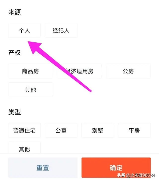 个人二手房源在哪找