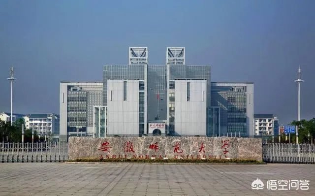 安徽师范大学的研究生好就业吗？