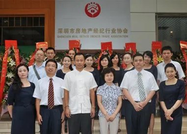 深圳市房地产业协会的机构概况