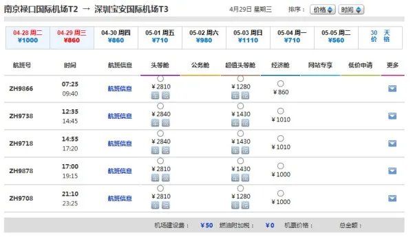 zh9866航班是不是货机