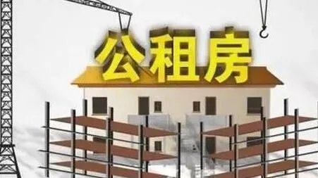 北京公租房如何进行在线申请