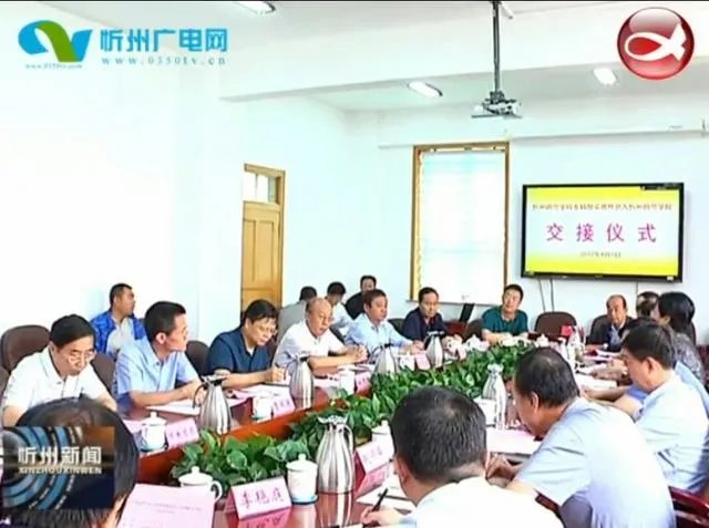 忻州师范学院专科部属于哪种办学性质？