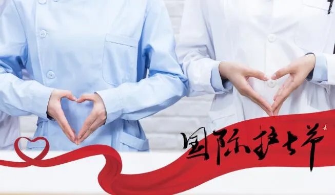 2021护士节海报图片 2021年最新版护士节海报大全