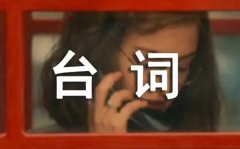 了不起的盖茨比台词