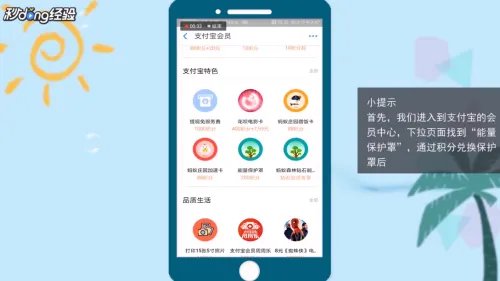 不删除好友如何阻止偷能量