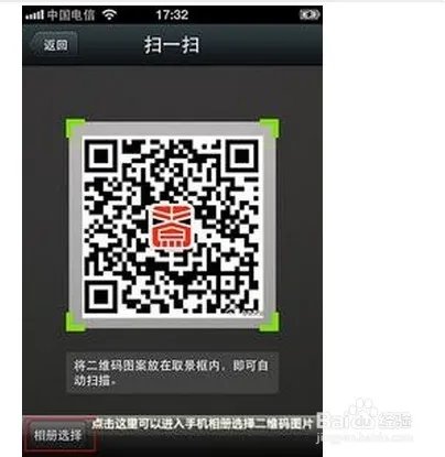 手机如何扫描二维码/怎么扫描 最新