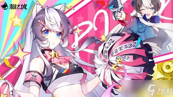 《猫之城》公测活动详解