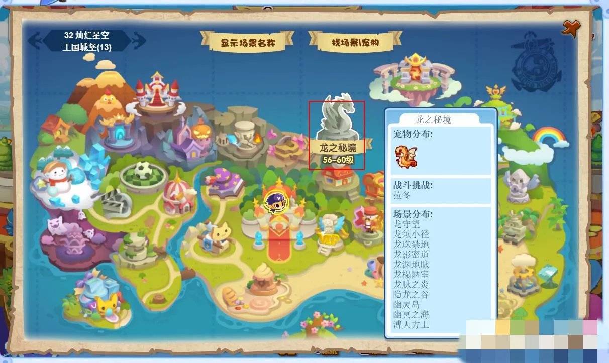 洛克王国在哪抓上古战龙