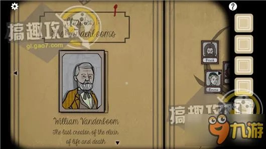 方块房间逃脱洞穴第1部分攻略 Cube Escape The Cave第1部分攻略