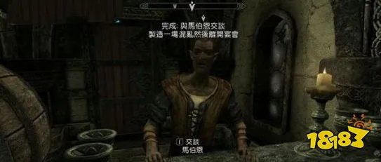 上古卷轴5主线任务外交豁免怎么做 主线剧情外交豁免流程图文攻略