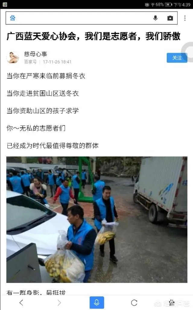 南宁在哪做志愿者