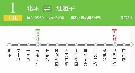 长春公交，轻轨，地铁最全乘车路线？