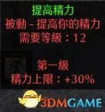 《暗黑破坏神2重制版》详细入门指南 操作技巧与职业、属性解析