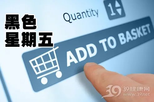 黑色星期五海淘攻略 黑五买什么最划算