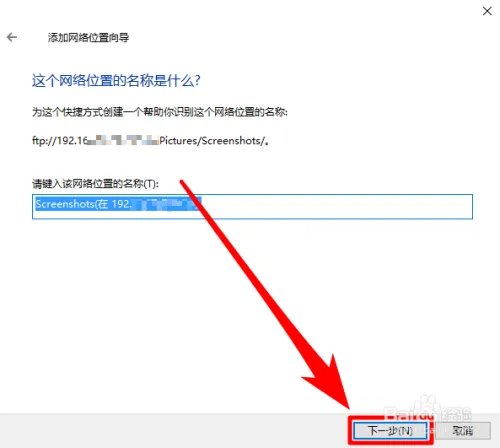 怎样创建ftp站点的快捷方式