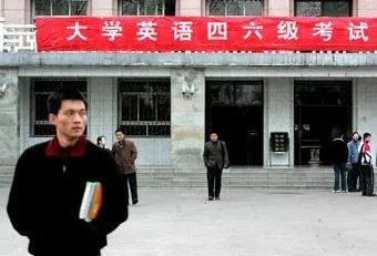 英语六级考试的考试流程