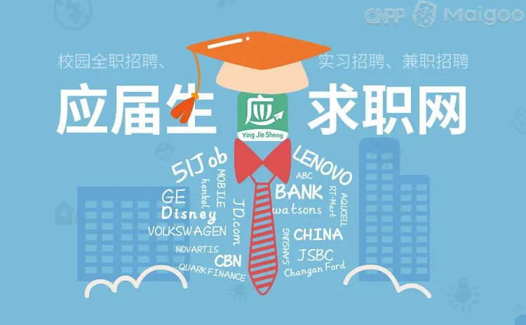 【猎聘网】猎聘网怎么样 猎聘网靠谱吗 猎聘网找工作靠谱吗