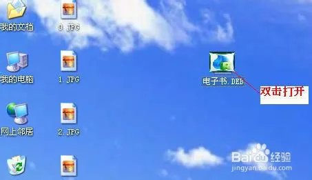 如何打开ceb文件