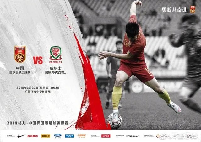 2018“中国杯”国际足球锦标赛，中国队能赢一场吗？