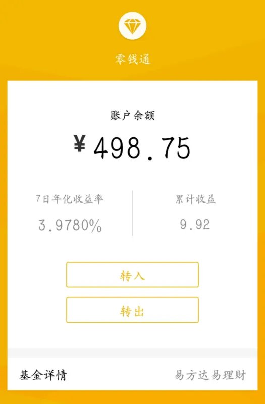 微信红包200元高清截屏图