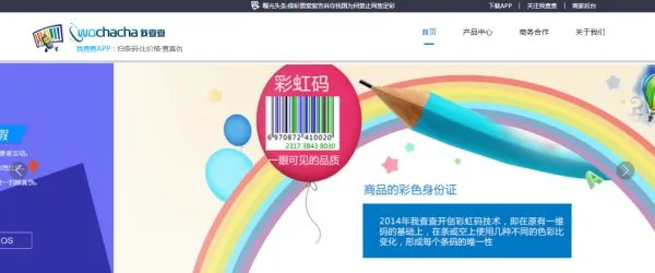 中国化妆品真品防伪码联盟