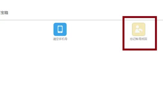 梦幻西游账号忘了怎么办