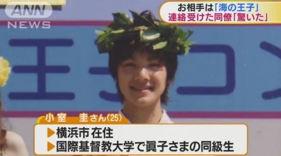 日本真子公主订婚 日本三位最美公主排行榜