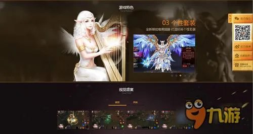 唯有奇迹 超越奇迹 《奇迹MU:最强者》官网震撼