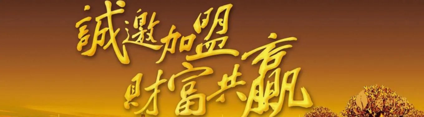 京酒加盟多少钱