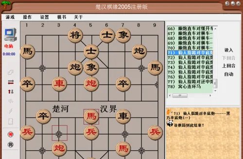 中国象棋布局：仙人指路对卒底炮（一)