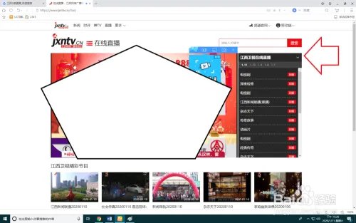 怎样搜索江西三套直播