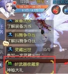 武林外传手游闻名遐迩的神兵利器收藏家称号获得途径