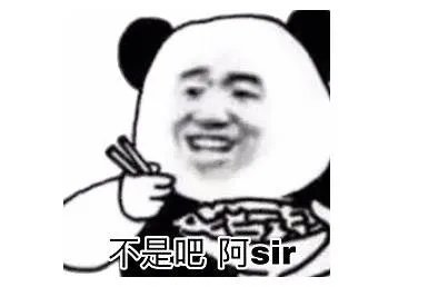 阿sir网络用语的意思：不是吧阿sir是什么梗